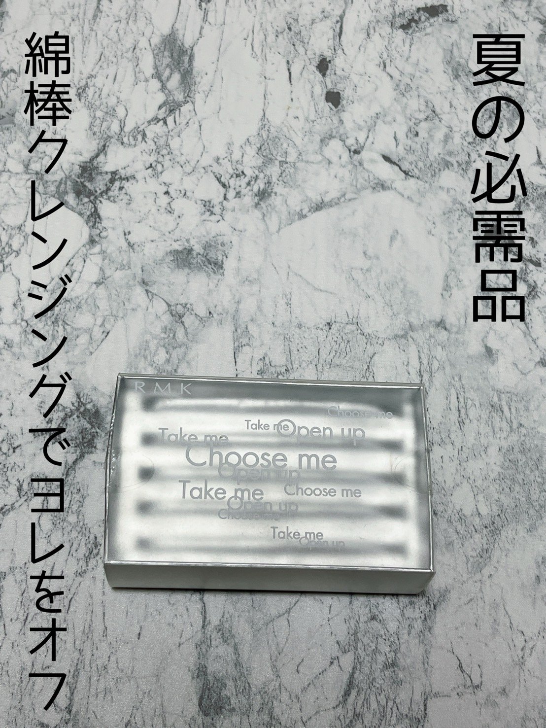 コットンスティック(クレンジング)/RMK/その他化粧小物を使ったクチコミ（1枚目）