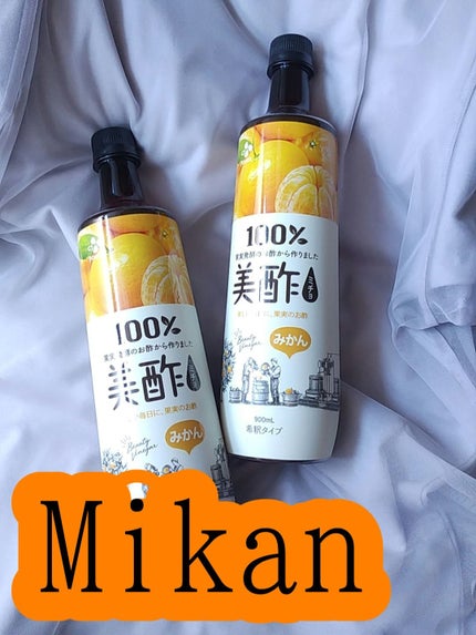 美酢 (希釈タイプ)/美酢(ミチョ)/その他飲むお酢を使ったクチコミ(1枚目)