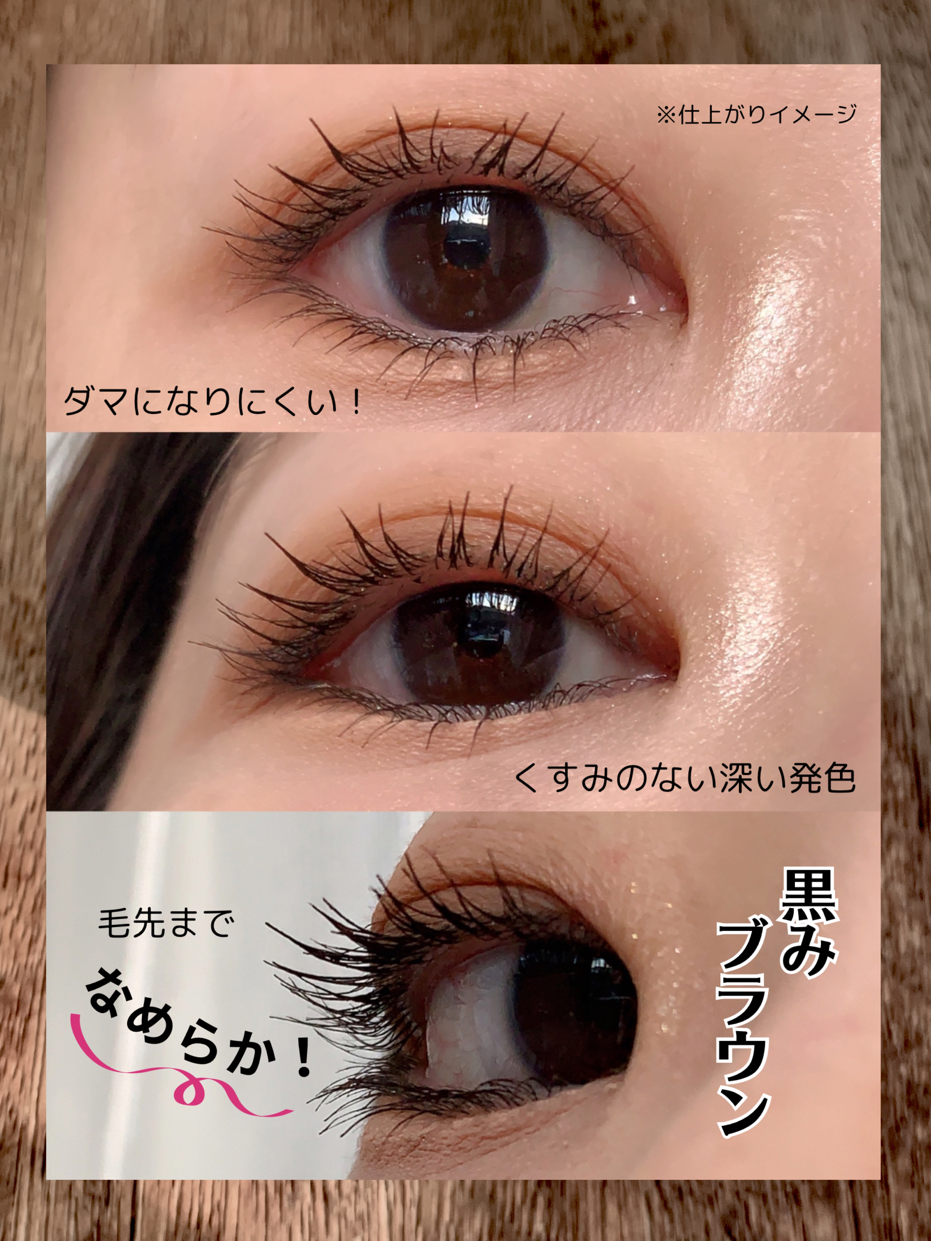 Mee❤︎ on LIPS 「神崎恵さんプロデュースの新色マスカラ「黒み