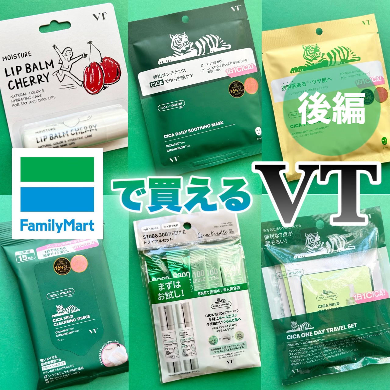 シカバイタル マスク/VT/シートマスク・パックを使ったクチコミ（1枚目）