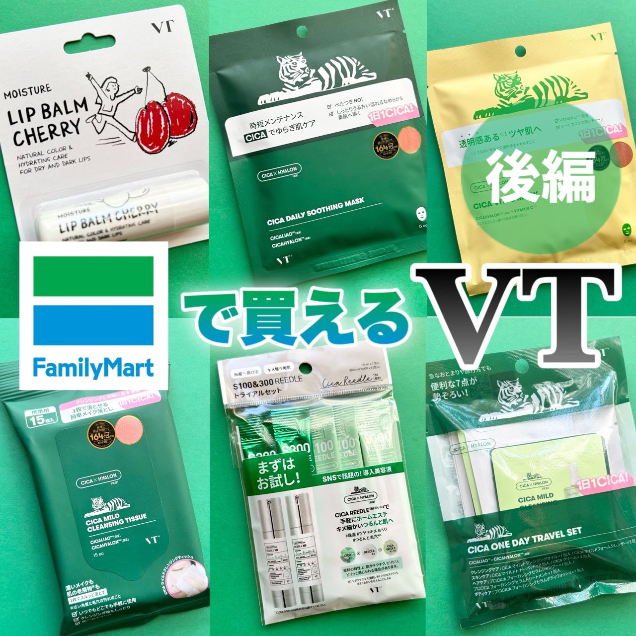 CICA デイリースージングマスク/VT/シートマスク・パックを使ったクチコミ(1枚目)