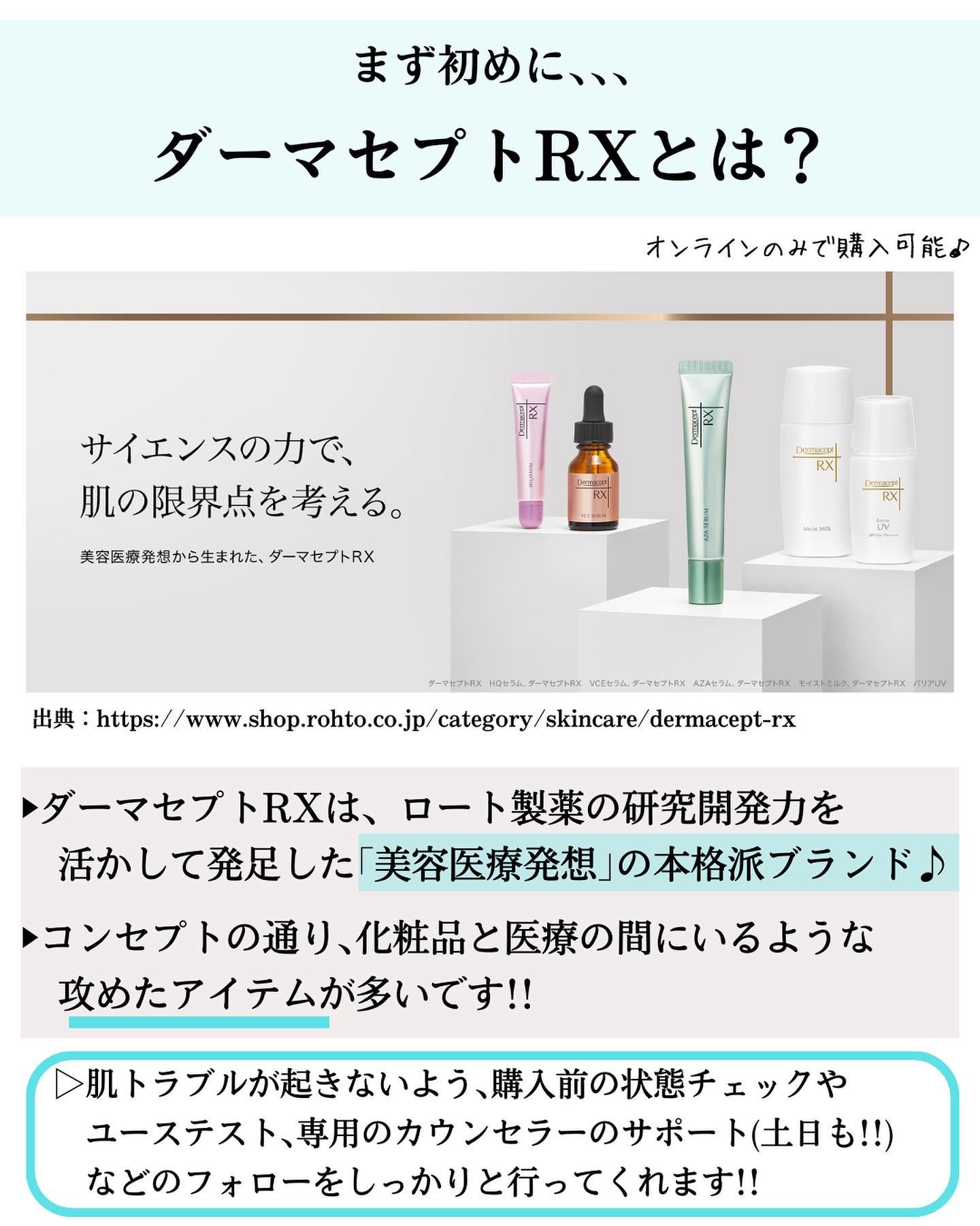 ダーマセプトRX　AZAセラム/ダーマセプトRX/美容液を使ったクチコミ（3枚目）