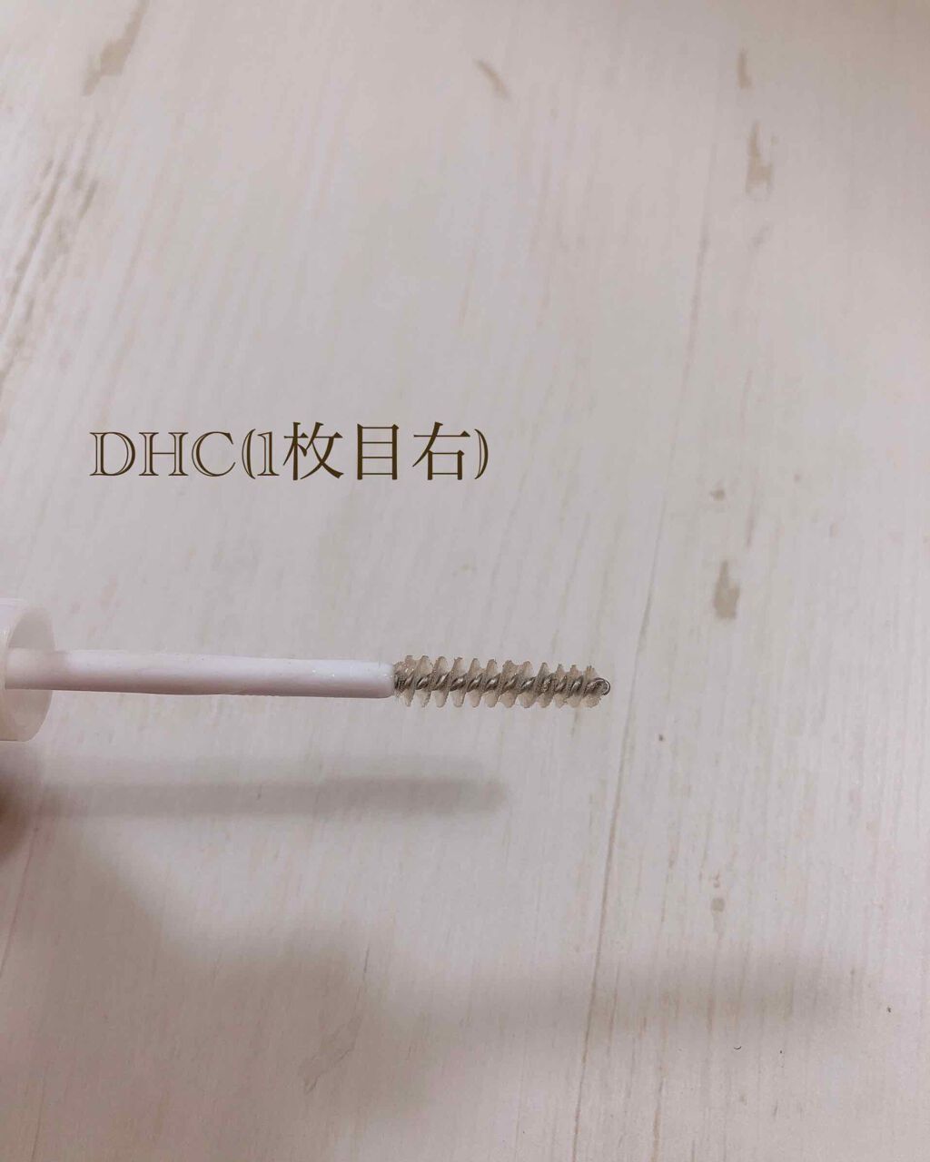 DHCアイラッシュトニック/DHC/まつげ美容液を使ったクチコミ(2枚目)