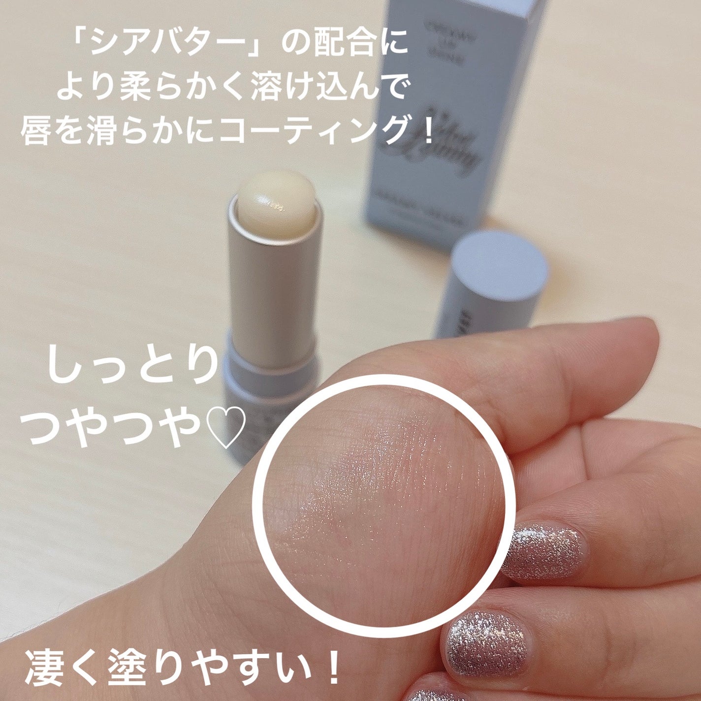 クリーミーリップシャイン/Velvet Bunny/リップクリームを使ったクチコミ(4枚目)