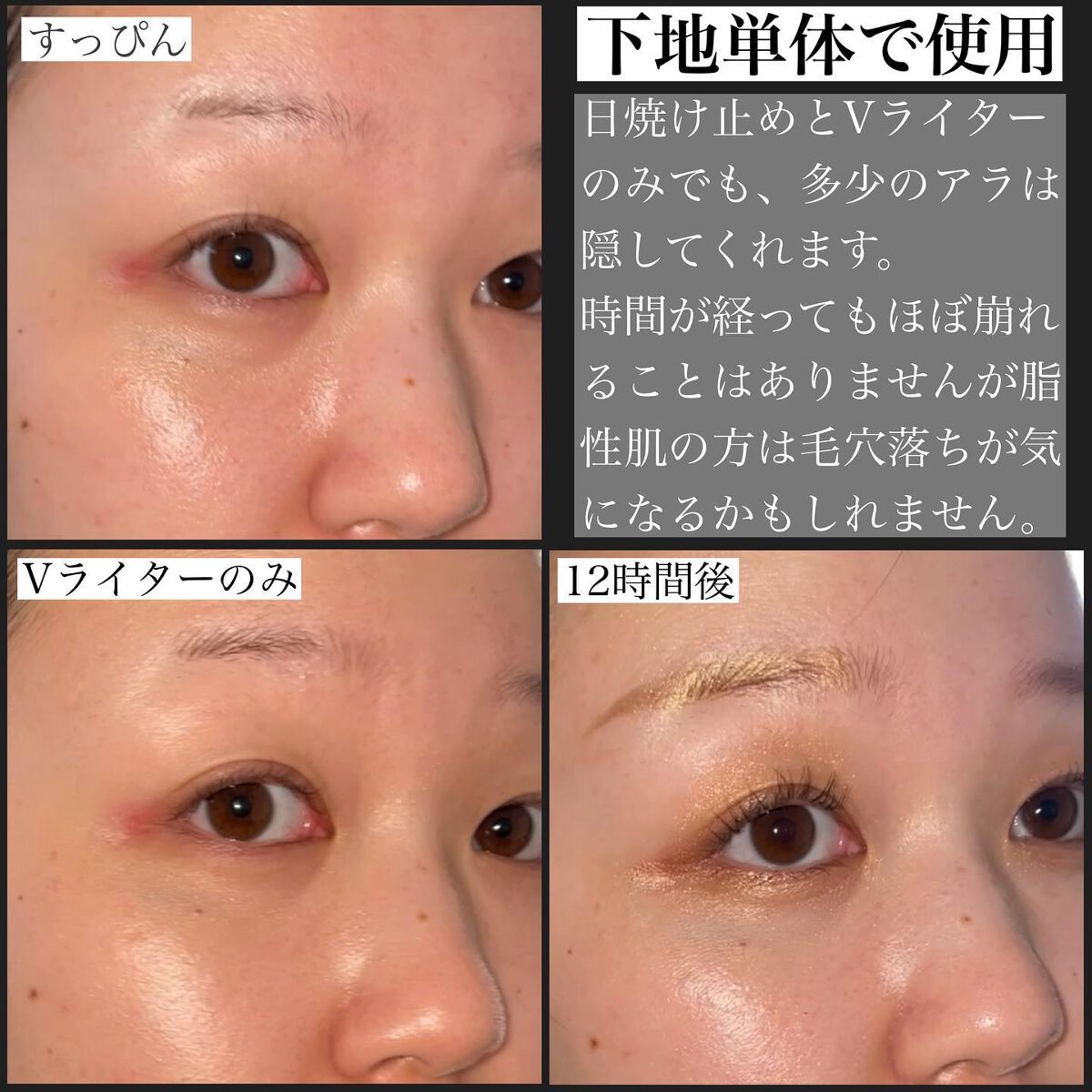 Vライター/ヴァレンティノ ビューティ/化粧下地を使ったクチコミ(3枚目)