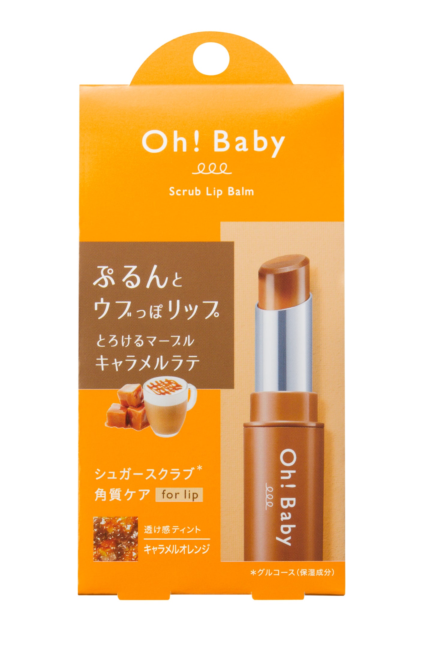 Oh!Baby スクラブリップバーム CL (キャラメルラテの香り)