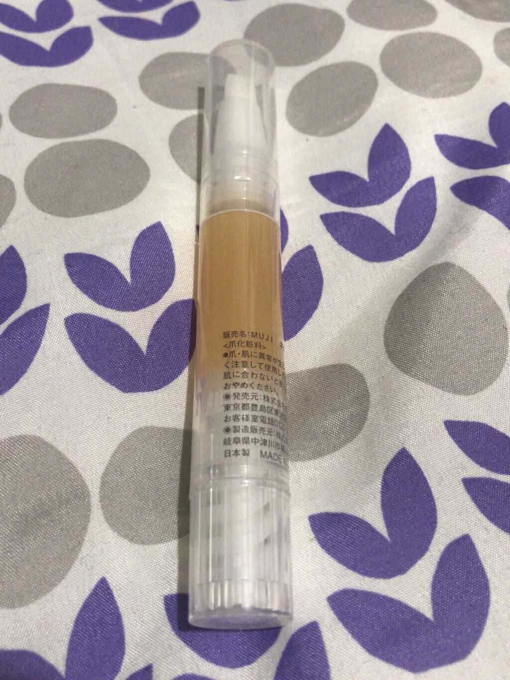 ネイルケアオイル/無印良品/ネイルオイル・トリートメントを使ったクチコミ（2枚目）