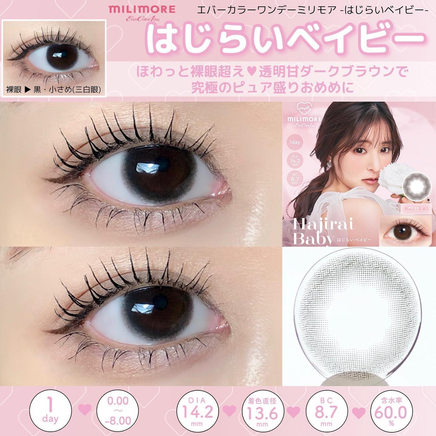 エバーカラーワンデーミリモア/エバーカラー/ワンデー(1DAY)カラコンを使ったクチコミ(7枚目)