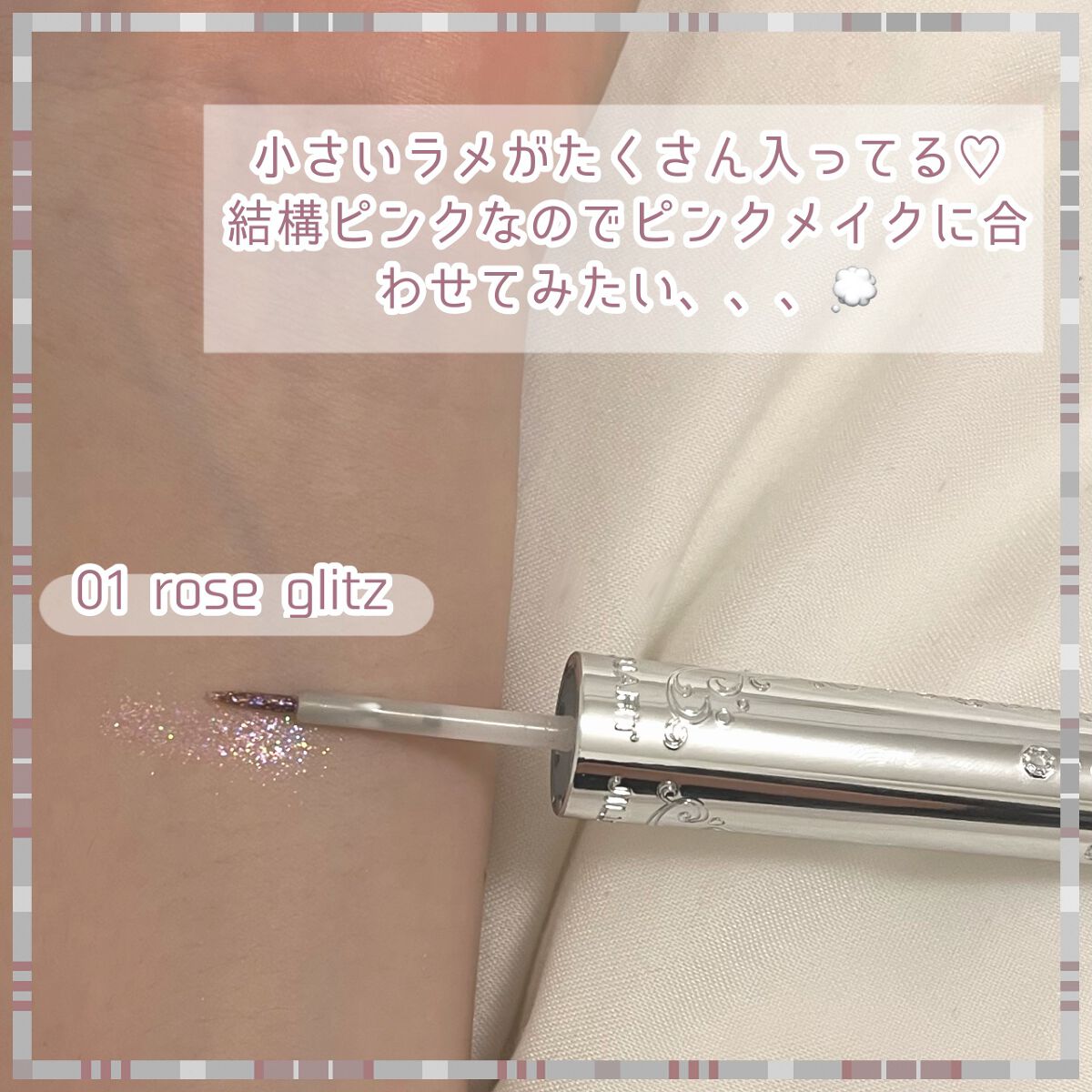 ジルスチュアート アイダイヤモンド グリマー/JILL STUART/グリッターを使ったクチコミ(3枚目)