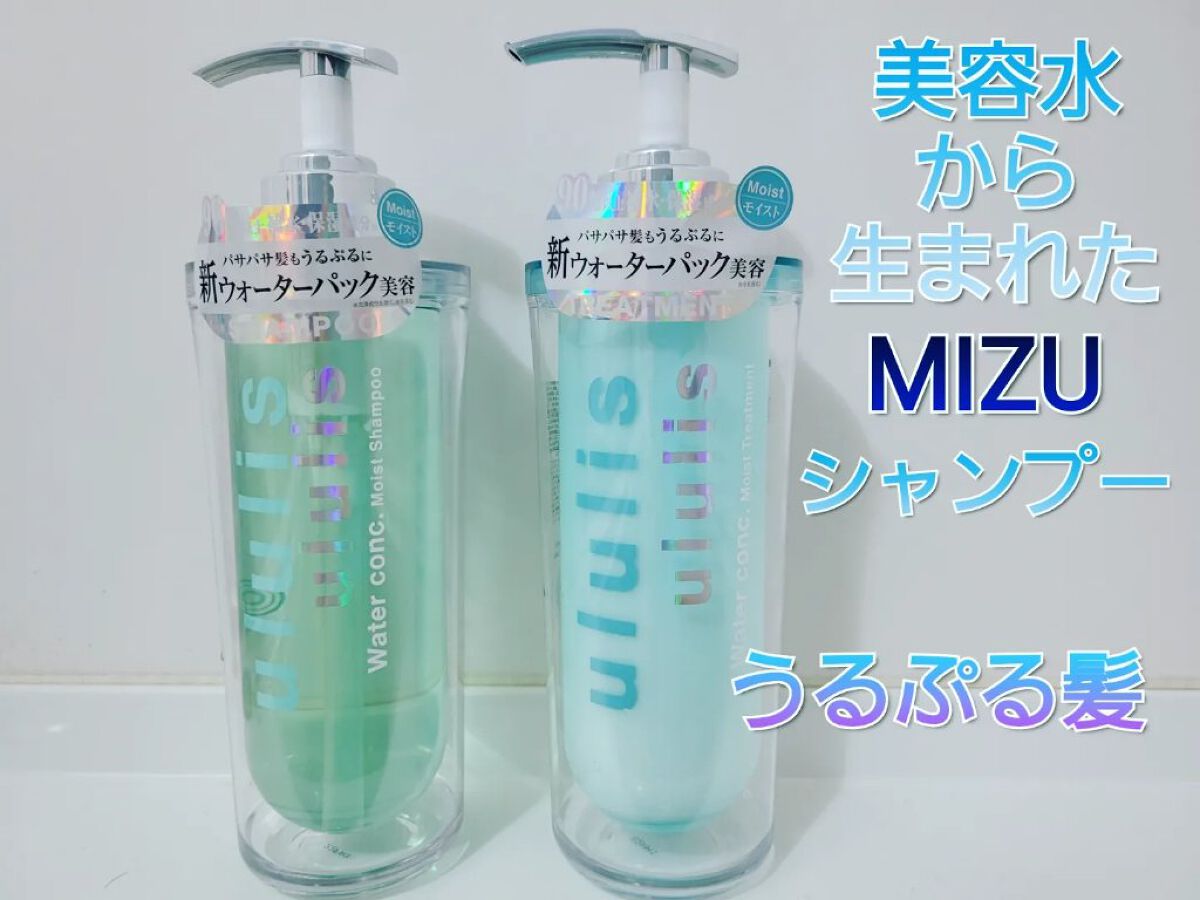 ウォーターコンク モイストシャンプー/ヘアトリートメント/ululis/市販シャンプーを使ったクチコミ（1枚目）