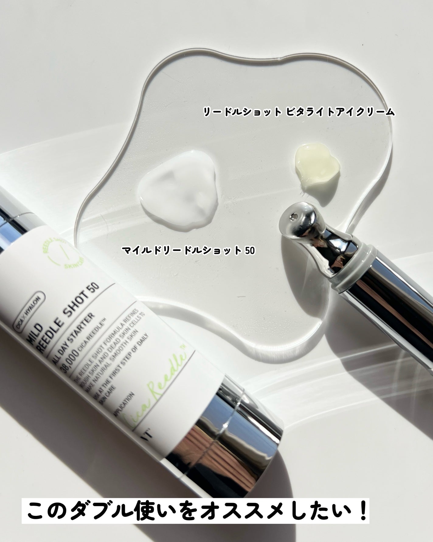 マイルドリードルショット50/VT/美容液を使ったクチコミ(3枚目)
