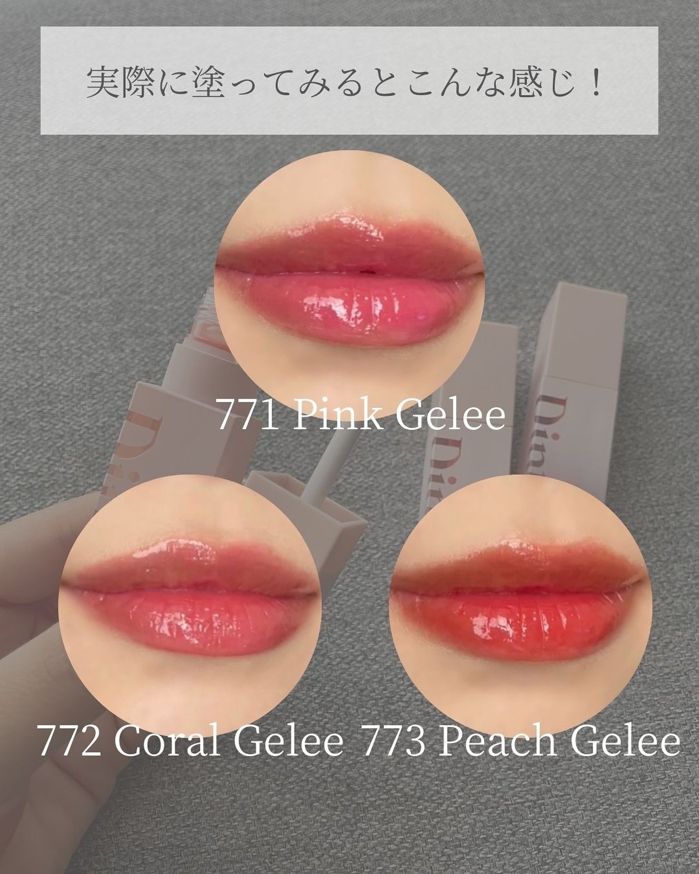 (ル・シャ ボテコレクション)ブラーゼリーボリュームリップティント/Dinto/リップティントを使ったクチコミ(8枚目)