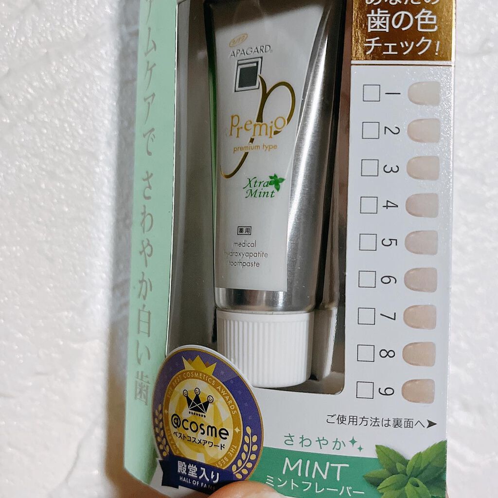 アパガードプレミオ/アパガード/歯磨き粉を使ったクチコミ（3枚目）