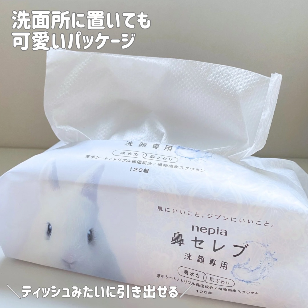 鼻セレブ 洗顔専用/ネピア/クレンジングタオルを使ったクチコミ（3枚目）
