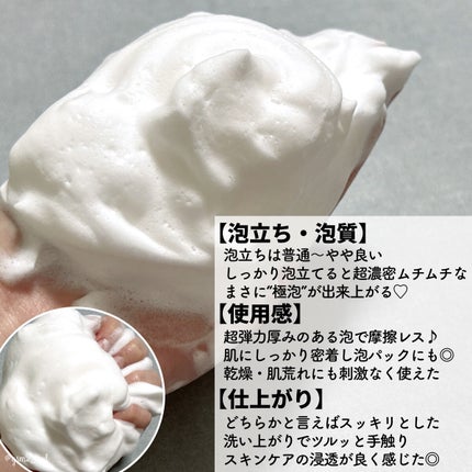 ASTAX SAVON/BELA VELA/洗顔石鹸を使ったクチコミ(4枚目)