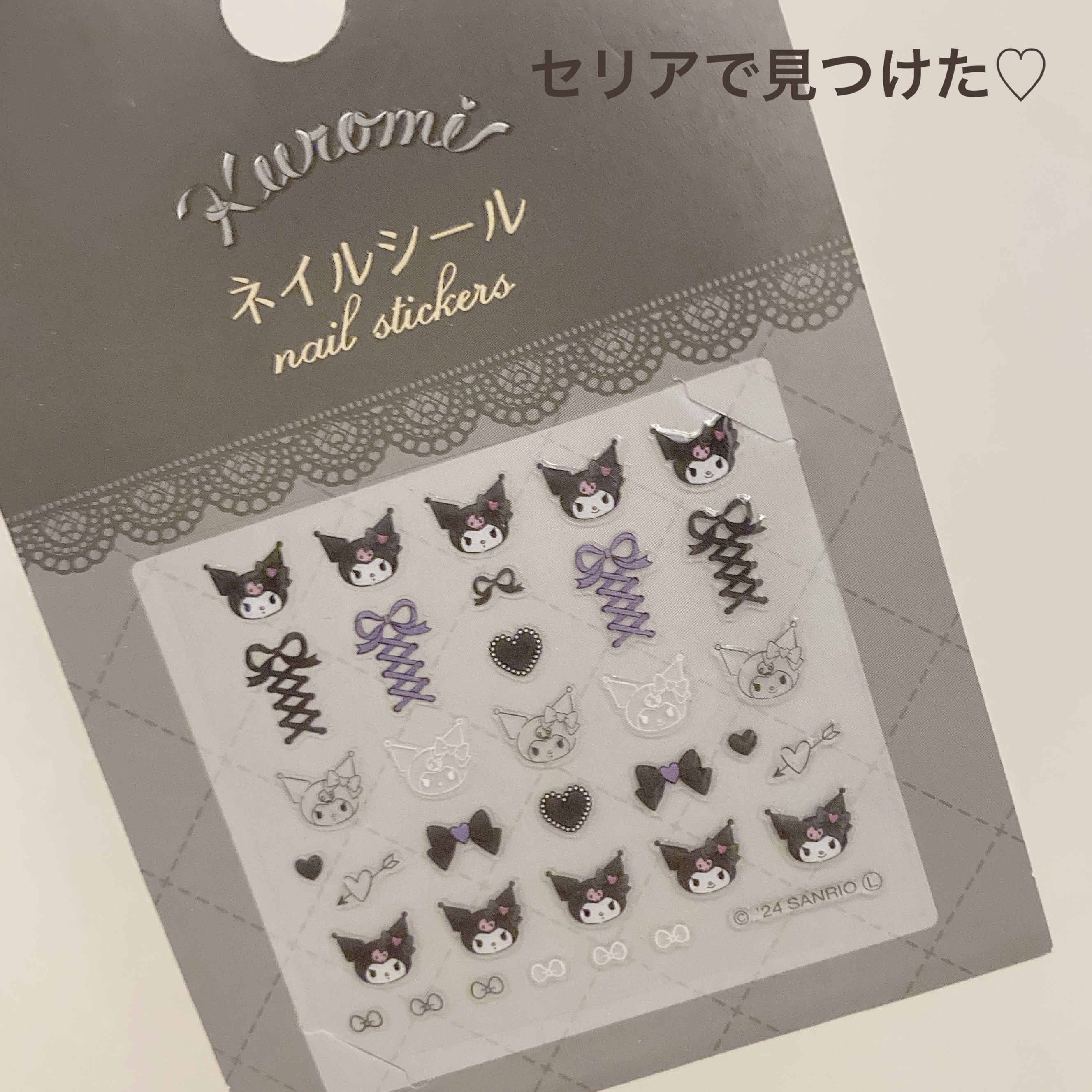 クロミネイルが簡単に出来る✨
✼••┈┈••✼••┈┈••✼••┈┈••✼••┈┈••✼

セリア　ネイルシール

マイメロちゃんもありました♡

✼••┈┈••✼••┈┈••✼••┈┈••✼••┈┈••✼
 #毎日メイクにプラスワン 