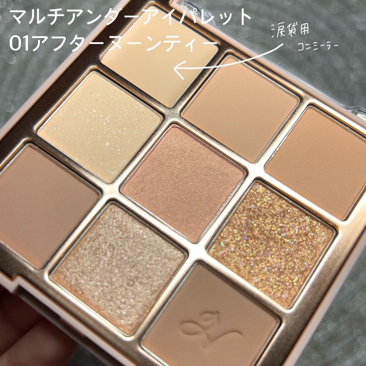 ゆっちゃん on LIPS 「【これはバズる】涙袋爆誕!?世界初❕涙袋用コンシーラーが入った..」(2枚目)