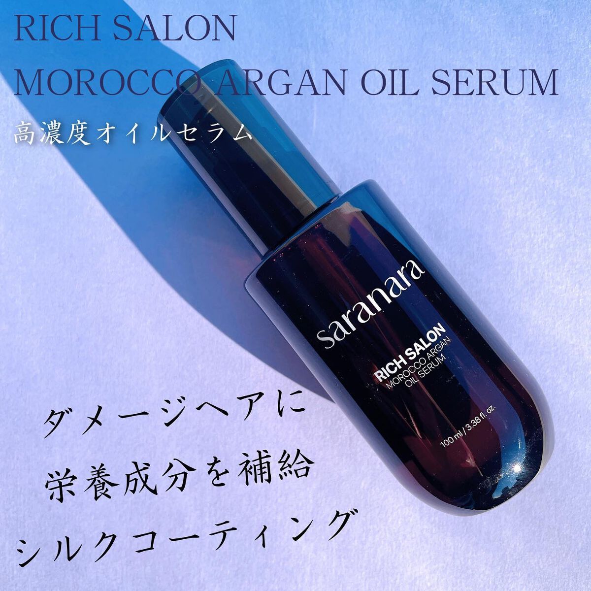 パフュームノンウォッシュヘアパック/SARANARA/ヘアマスク・ヘアパックを使ったクチコミ(4枚目)