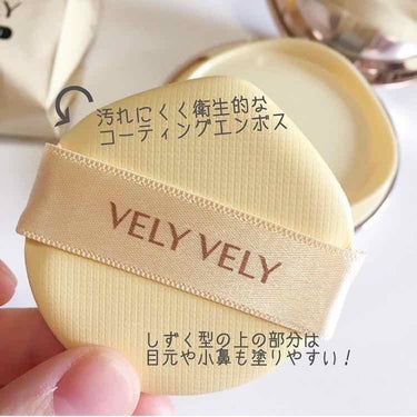 はちみつツヤ肌クッションファンデ/VELY VELY/クッションファンデーションを使ったクチコミ（3枚目）