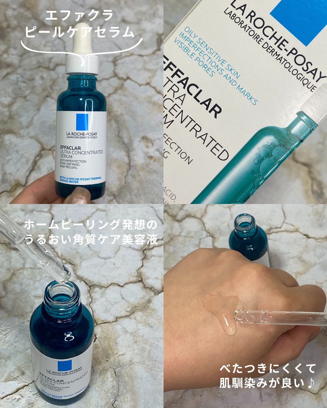 エファクラ ピールケア セラム/ラ ロッシュ ポゼ/美容液を使ったクチコミ（2枚目）