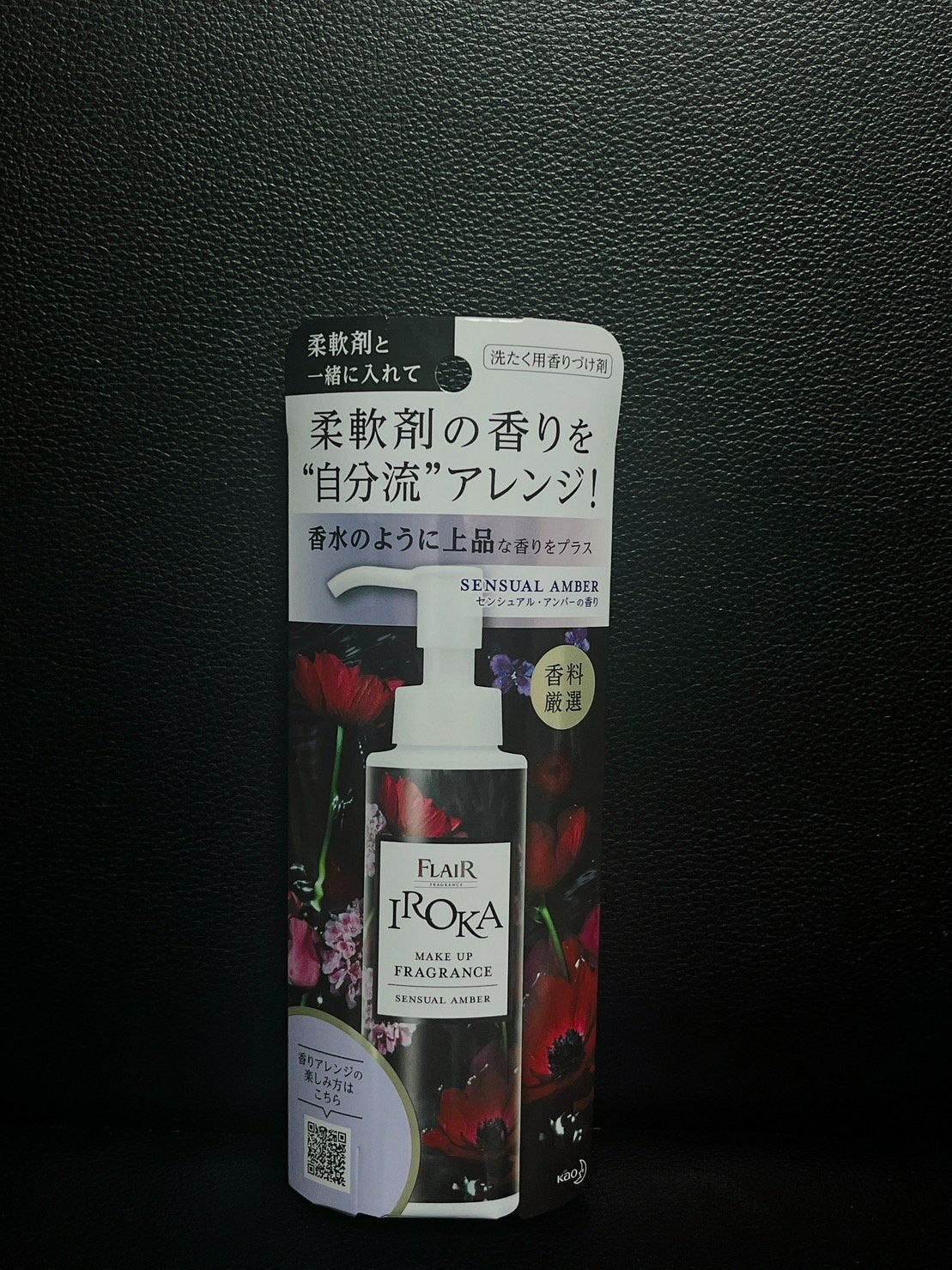 メイクアップフレグランス センシュアルアンバー/IROKA/その他ランドリー用品を使ったクチコミ(1枚目)