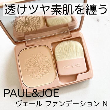 ヴェール ファンデーション 101 ライトオークル/PAUL & JOE BEAUTE/パウダーファンデーションを使ったクチコミ（1枚目）