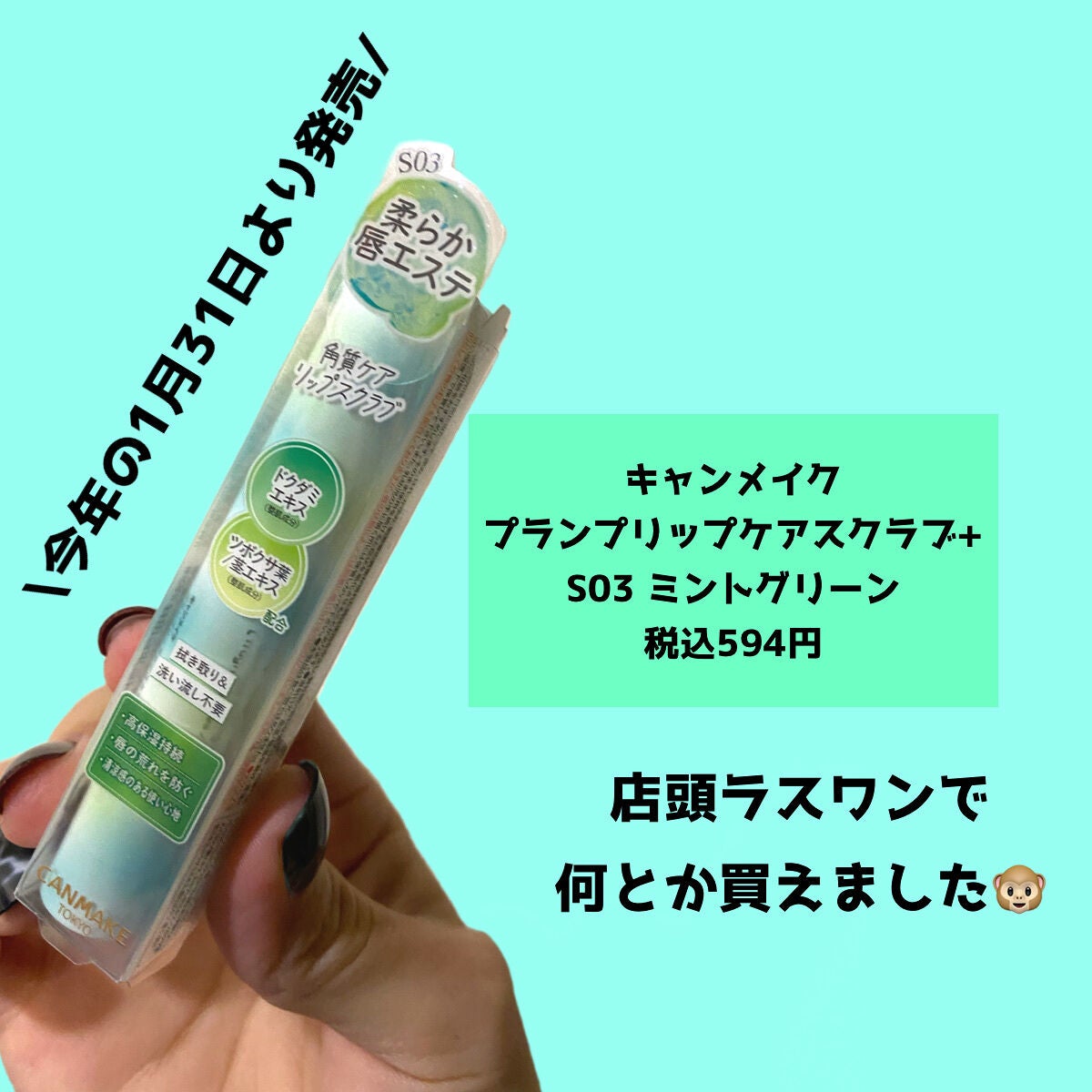 プランプリップケアスクラブ+/キャンメイク/リップスクラブを使ったクチコミ(2枚目)