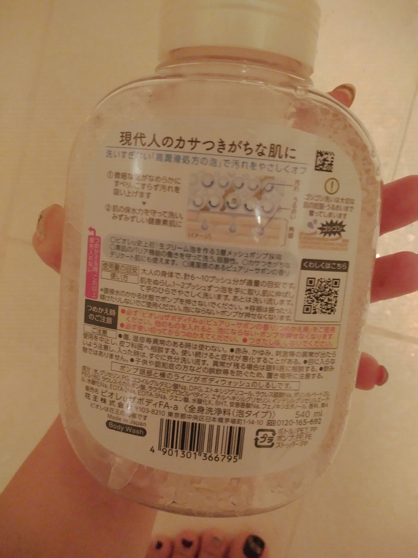 ザ ボディ 泡タイプ ピュアリーサボンの香り/ビオレu/ボディソープを使ったクチコミ(2枚目)