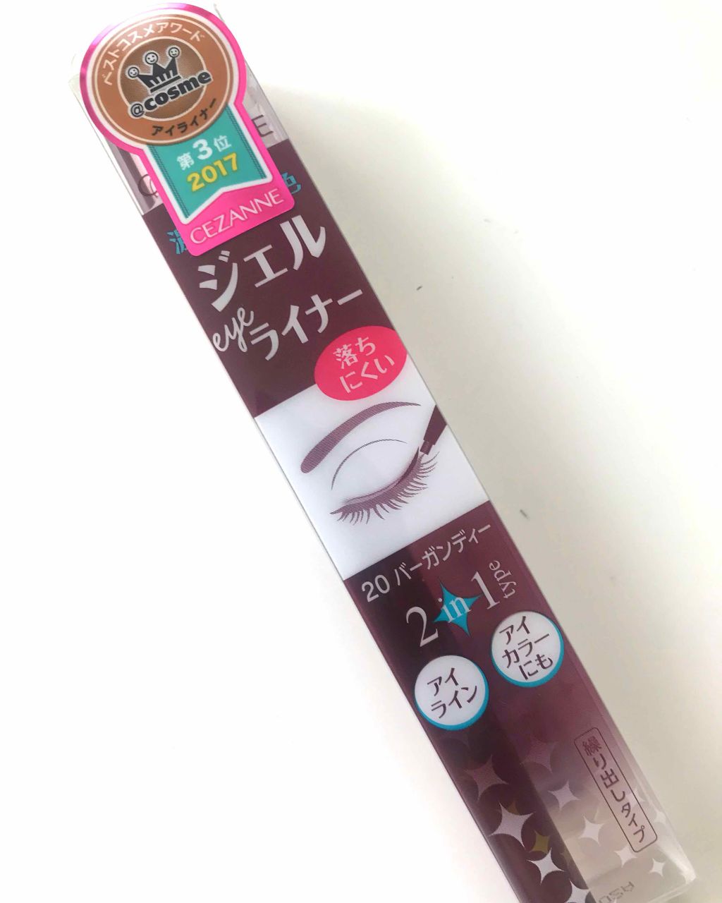 ジェルアイライナー/CEZANNE/ジェルアイライナーを使ったクチコミ(1枚目)