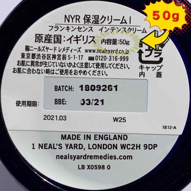 フランキンセンスインテンスクリーム/ニールズヤード レメディーズ/フェイスクリームを使ったクチコミ（2枚目）
