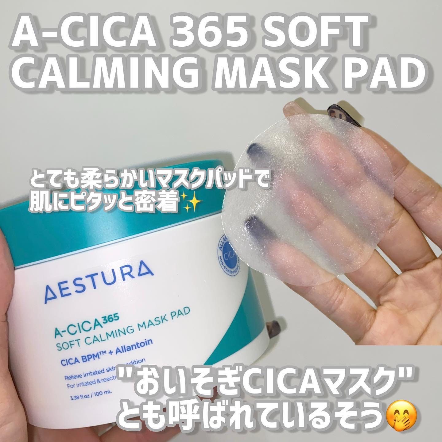 エイシカ365 ブレミッシュカーミングセラム/AESTURA/美容液を使ったクチコミ（3枚目）