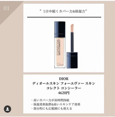 OLちゃん/田中みな実オタク on LIPS 「＼田中みな実愛用品×欲しいもの／⋆田中みな実ちゃんオタクのOL..」（2枚目）