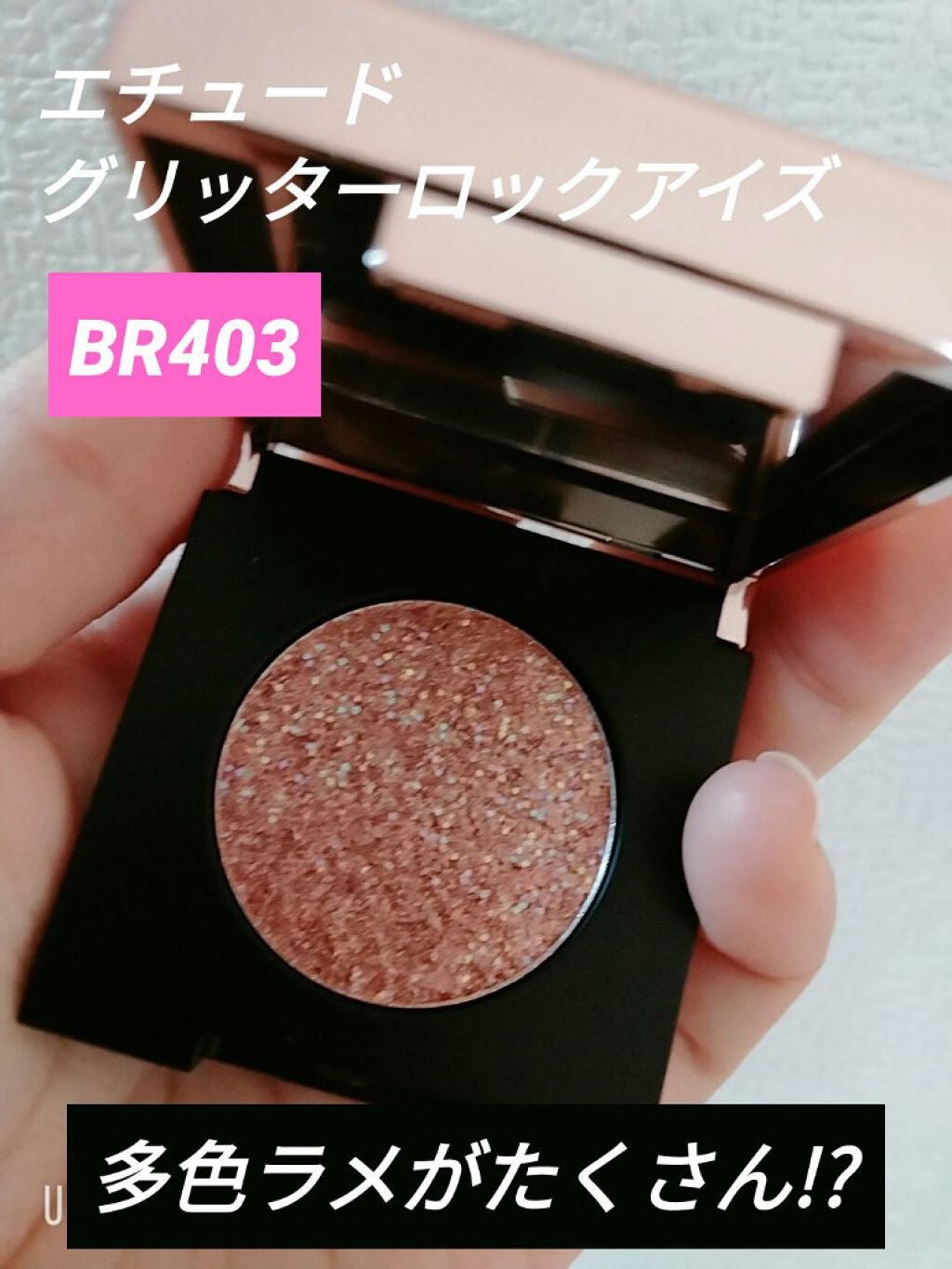 グリッターロックアイズ/ETUDE/単色アイシャドウを使ったクチコミ(1枚目)