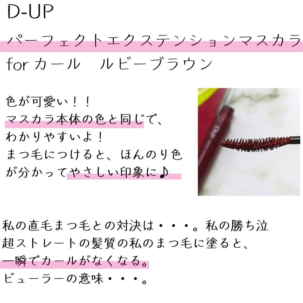 ããŒãã§ã¯ããšã¯ã¹ãã³ã·ã§ã³ ãã¹ã«ã© for ã«ãŒã«/D-UP/ãã¹ã«ã©ã䜿ã£ãã¯ãã³ãïŒ2æç®ïŒ