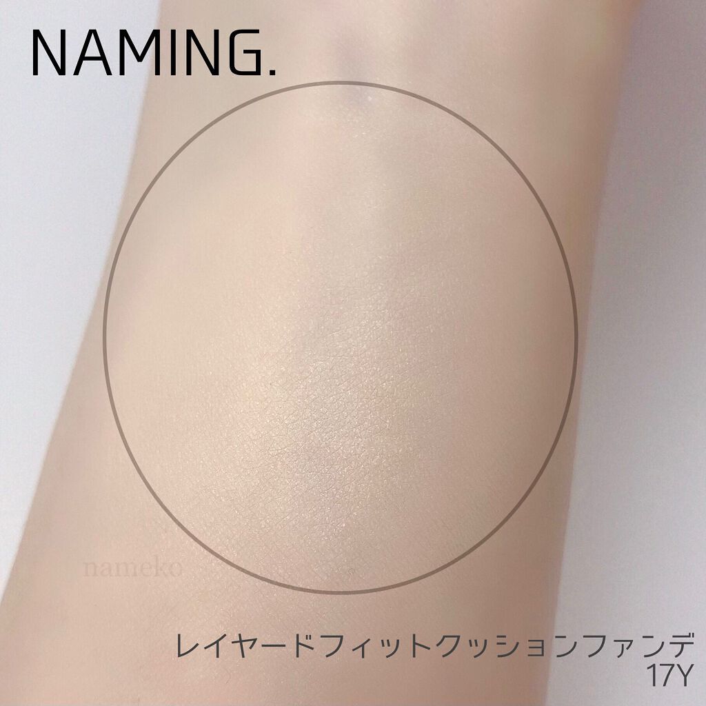 シアティンテッドリップバーム/NAMING./口紅を使ったクチコミ（2枚目）