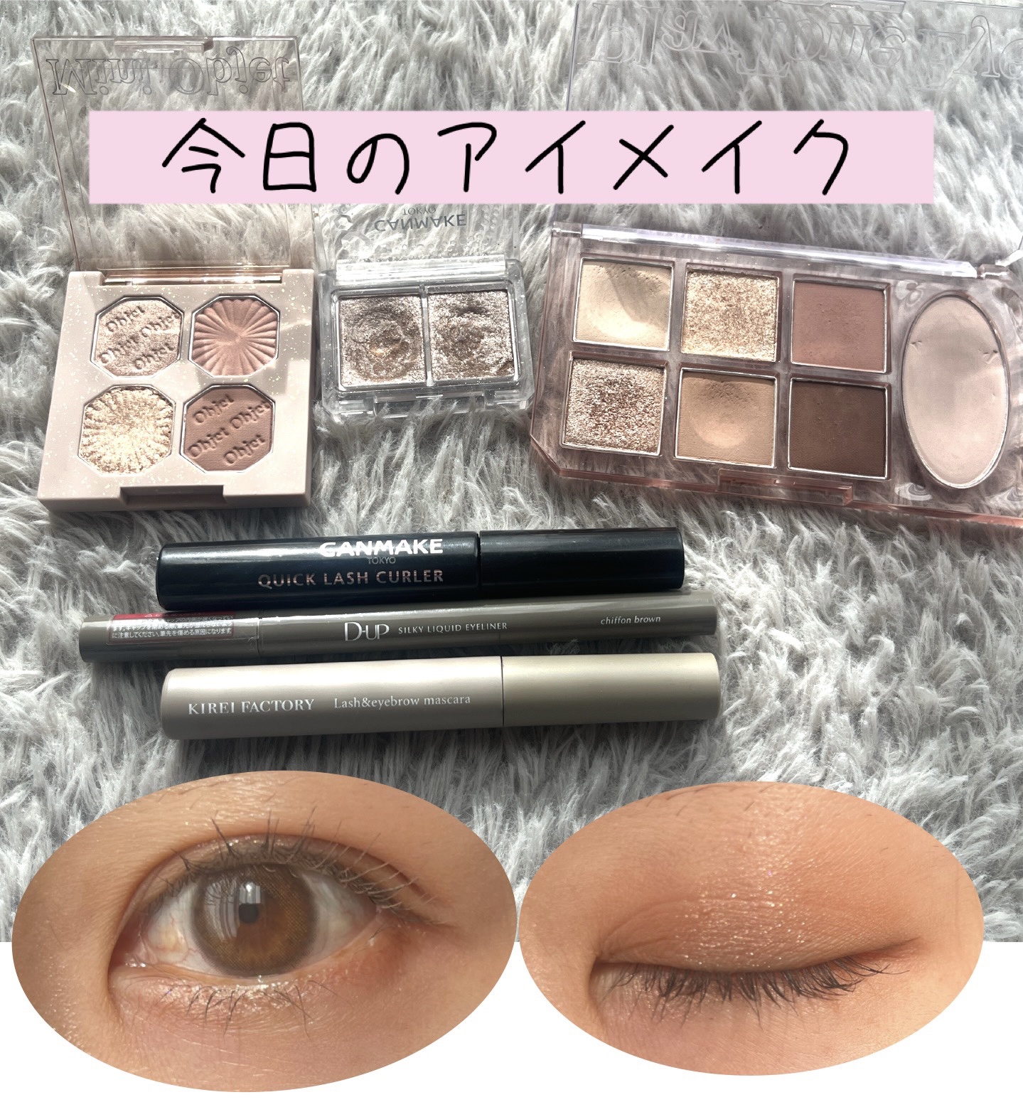 クイックラッシュカーラー/キャンメイク/マスカラ下地を使ったクチコミ（1枚目）
