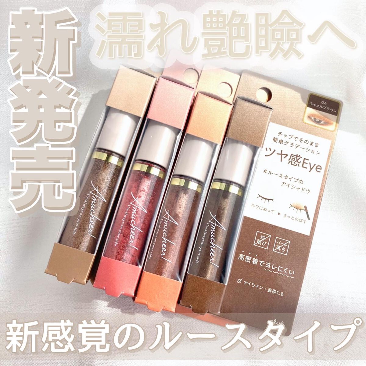 アミュチアルースアイシャドウ/クラブ/アイシャドウを使ったクチコミ（1枚目）