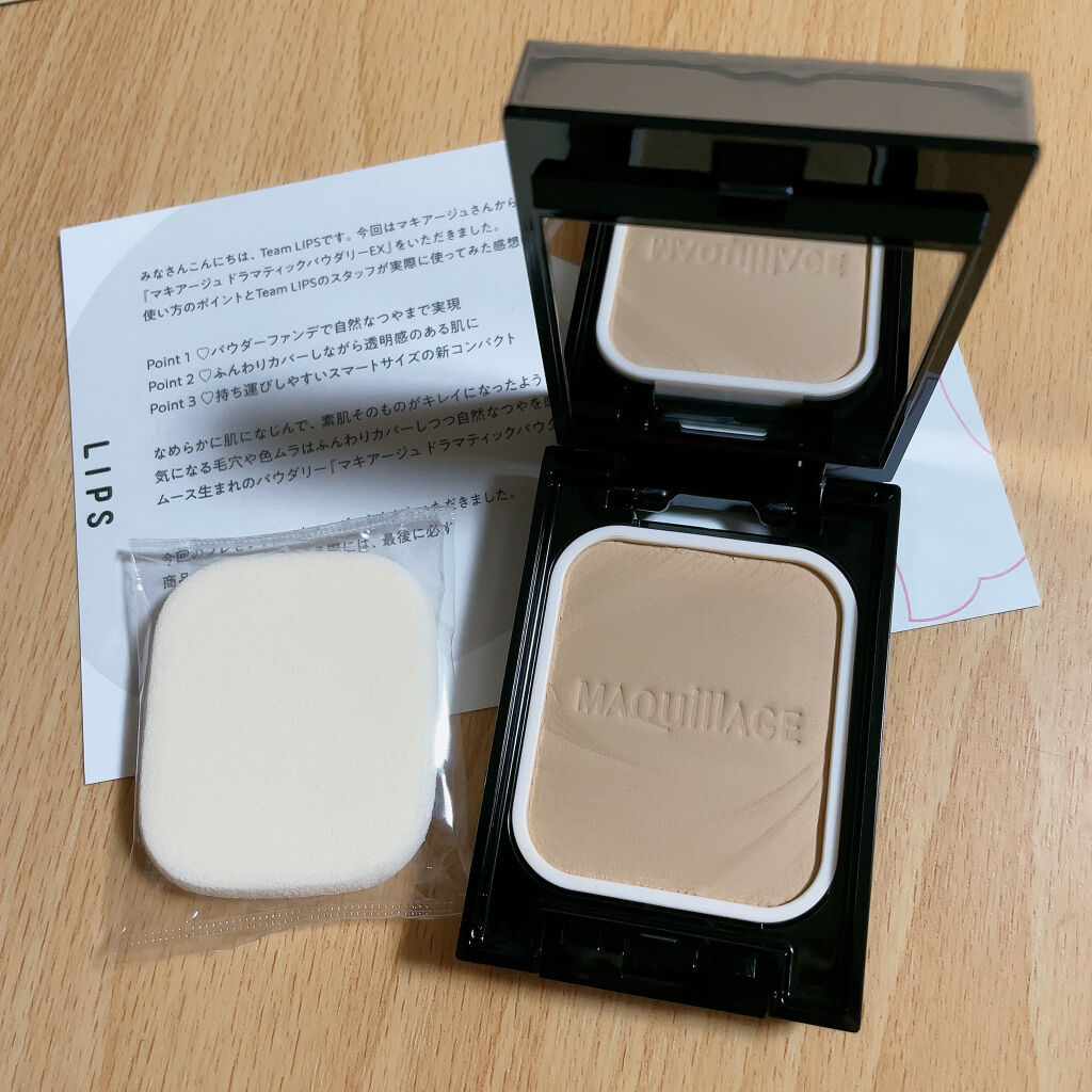 ドラマティックパウダリー EX/マキアージュ/パウダーファンデーションを使ったクチコミ（1枚目）