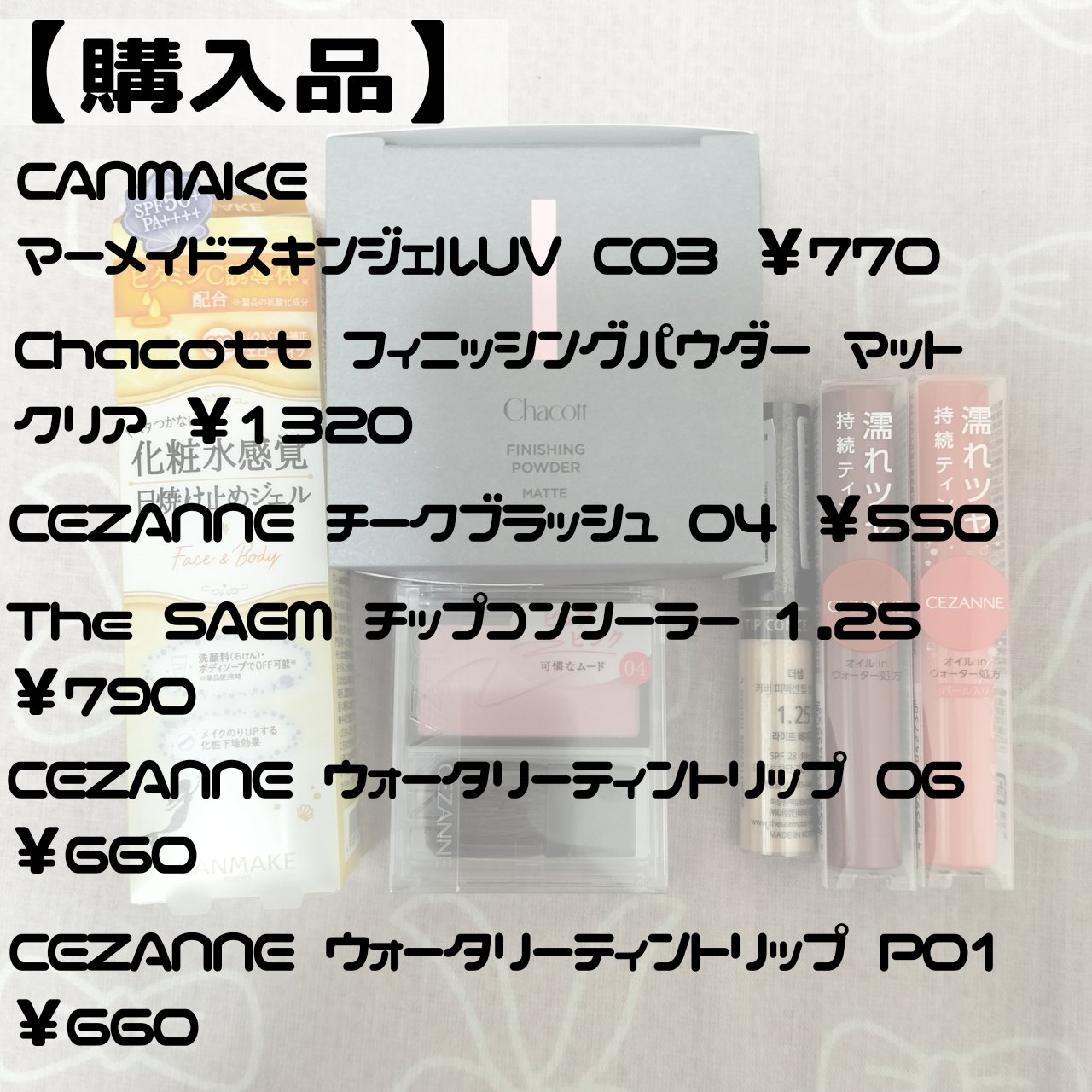 フィニッシングパウダー マット/チャコット・コスメティクス/ルースパウダーを使ったクチコミ（2枚目）