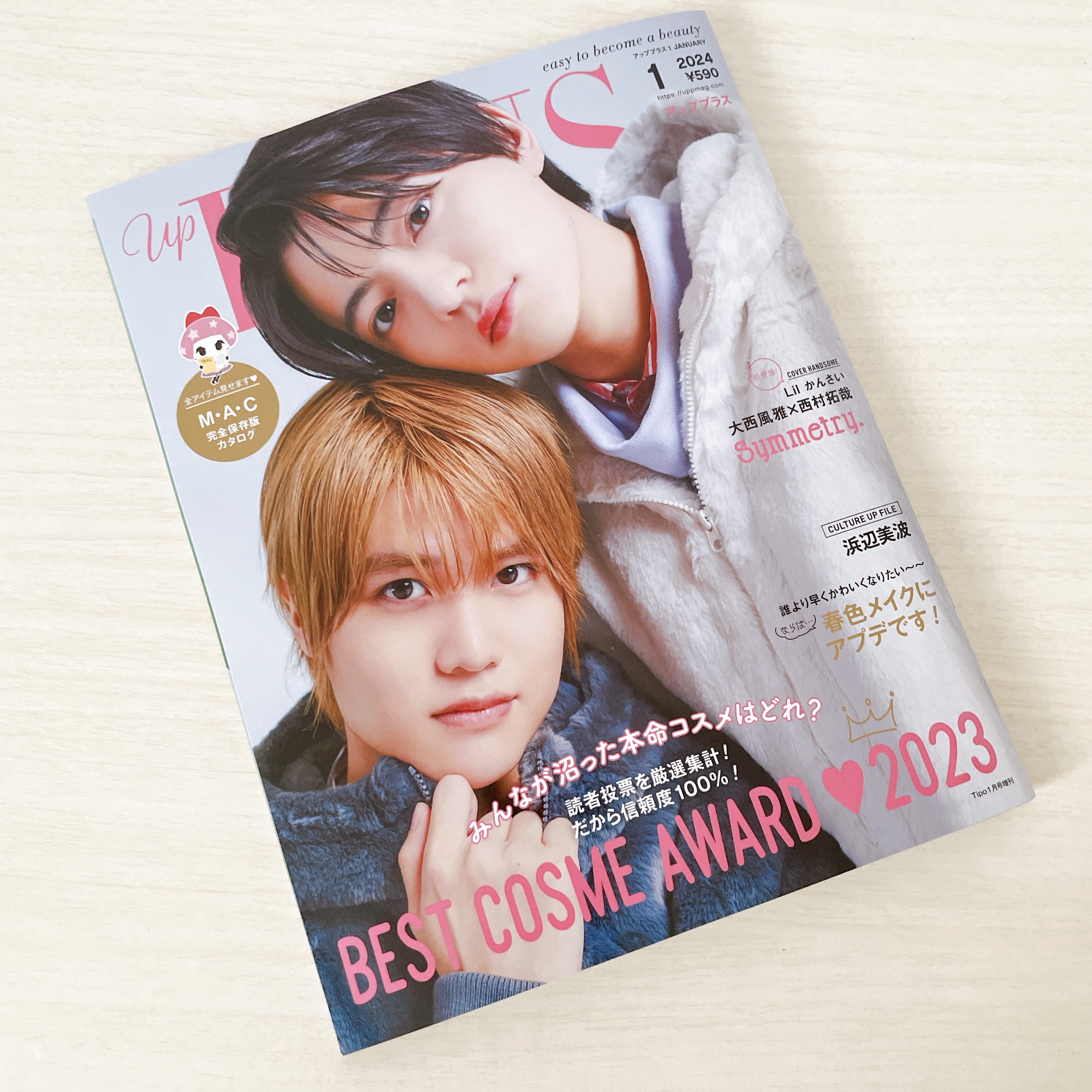 ビューティー定期便/bea’s up beauty book (ビーズアップ ビューティブック)/その他キットセットを使ったクチコミ（2枚目）