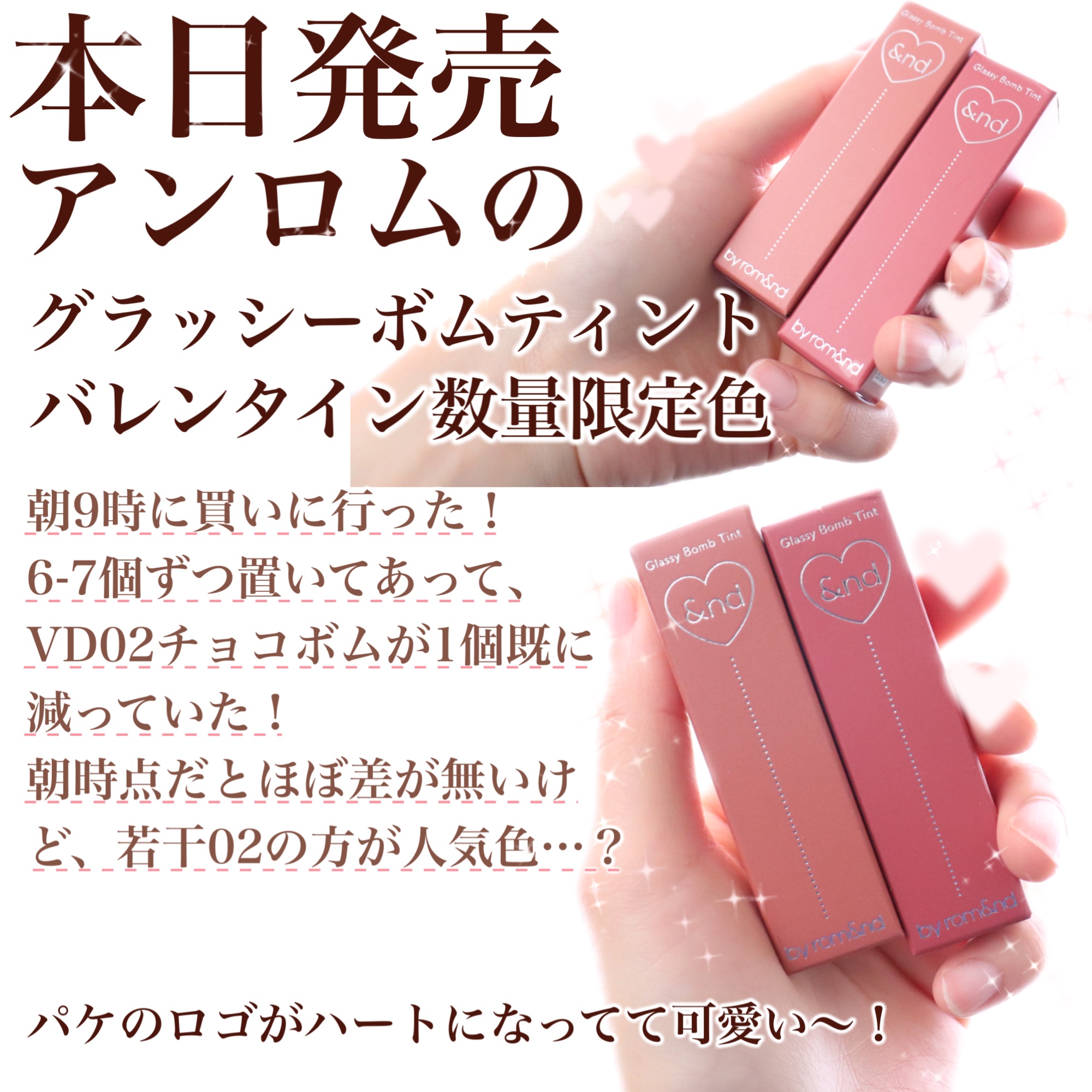 アンドバイロムアンド　グラッシーボムティント/&nd by rom&nd/リップティントを使ったクチコミ（2枚目）