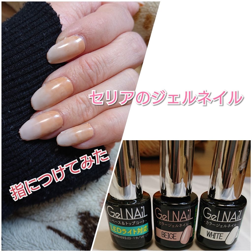 ジェルネイル(ライト対応)/セリア/ジェルネイルを使ったクチコミ(2枚目)