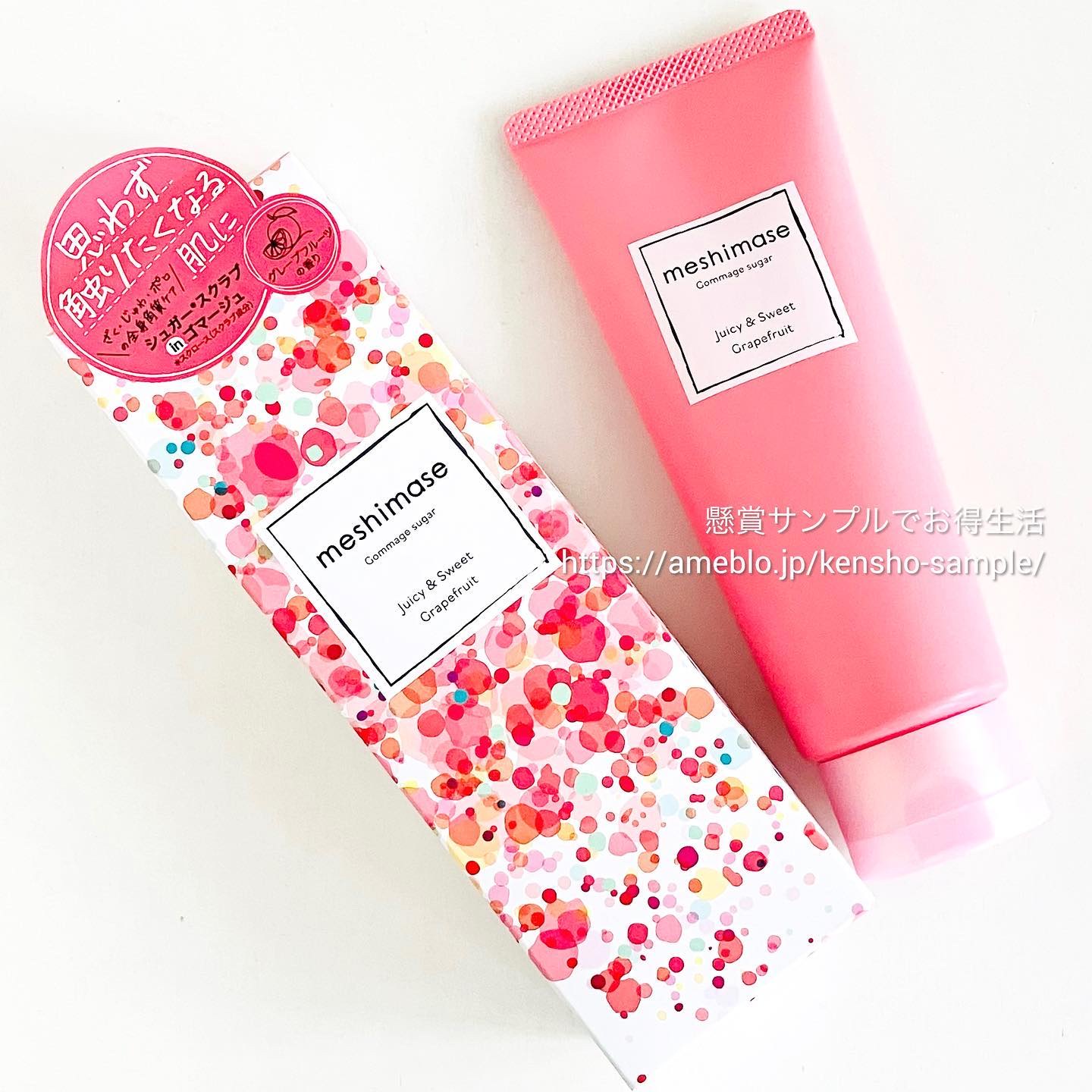 ゴマージュシュガー/meshimase/ボディスクラブを使ったクチコミ（1枚目）