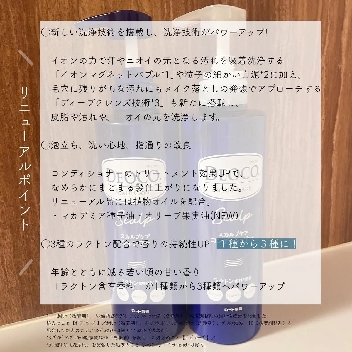 mimimi~* on LIPS 「#PR#デオコデオコスカルプケアシャンプースカルプケアコンディ..」(2枚目)