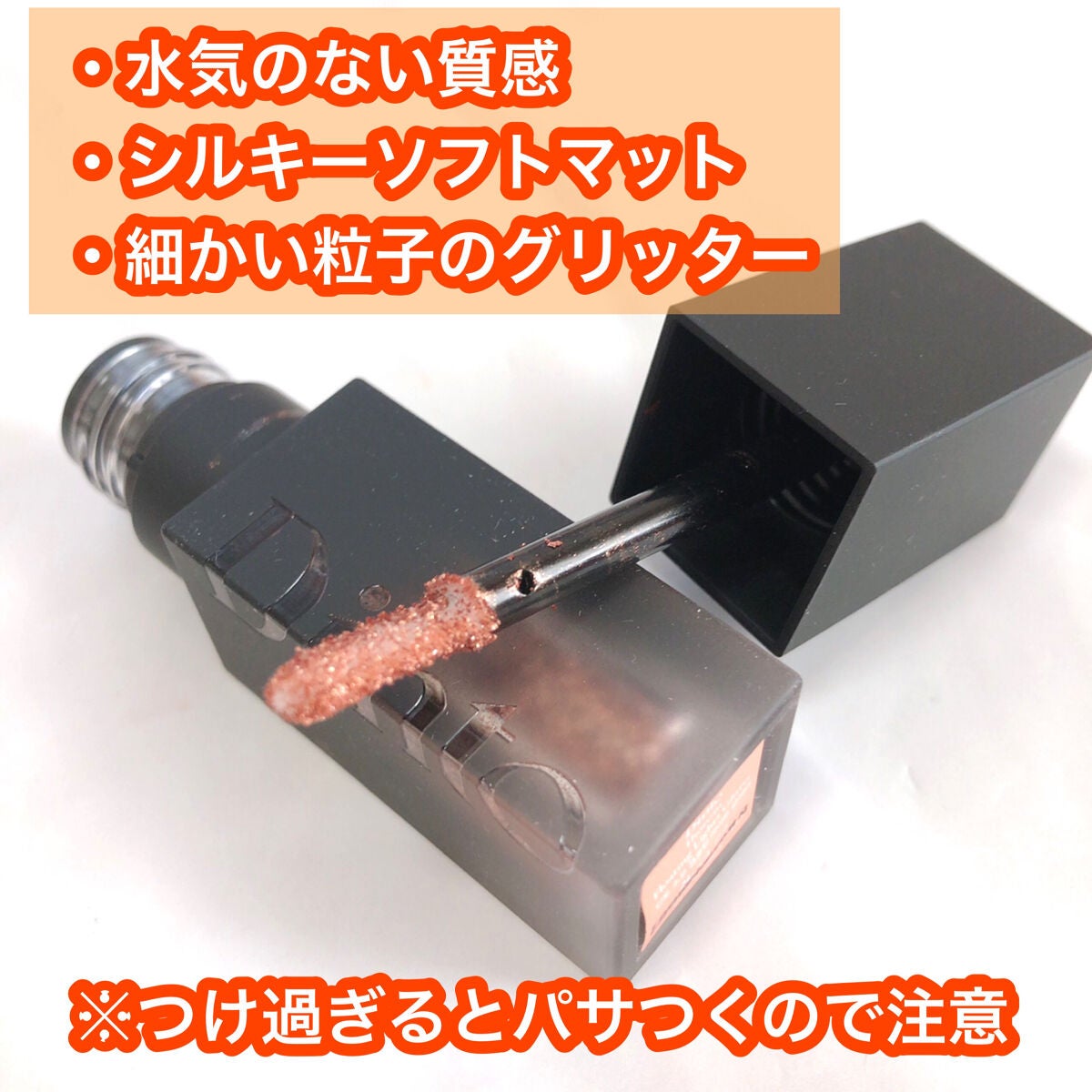 フローティングライトグリッター/Dinto/グリッターを使ったクチコミ(2枚目)