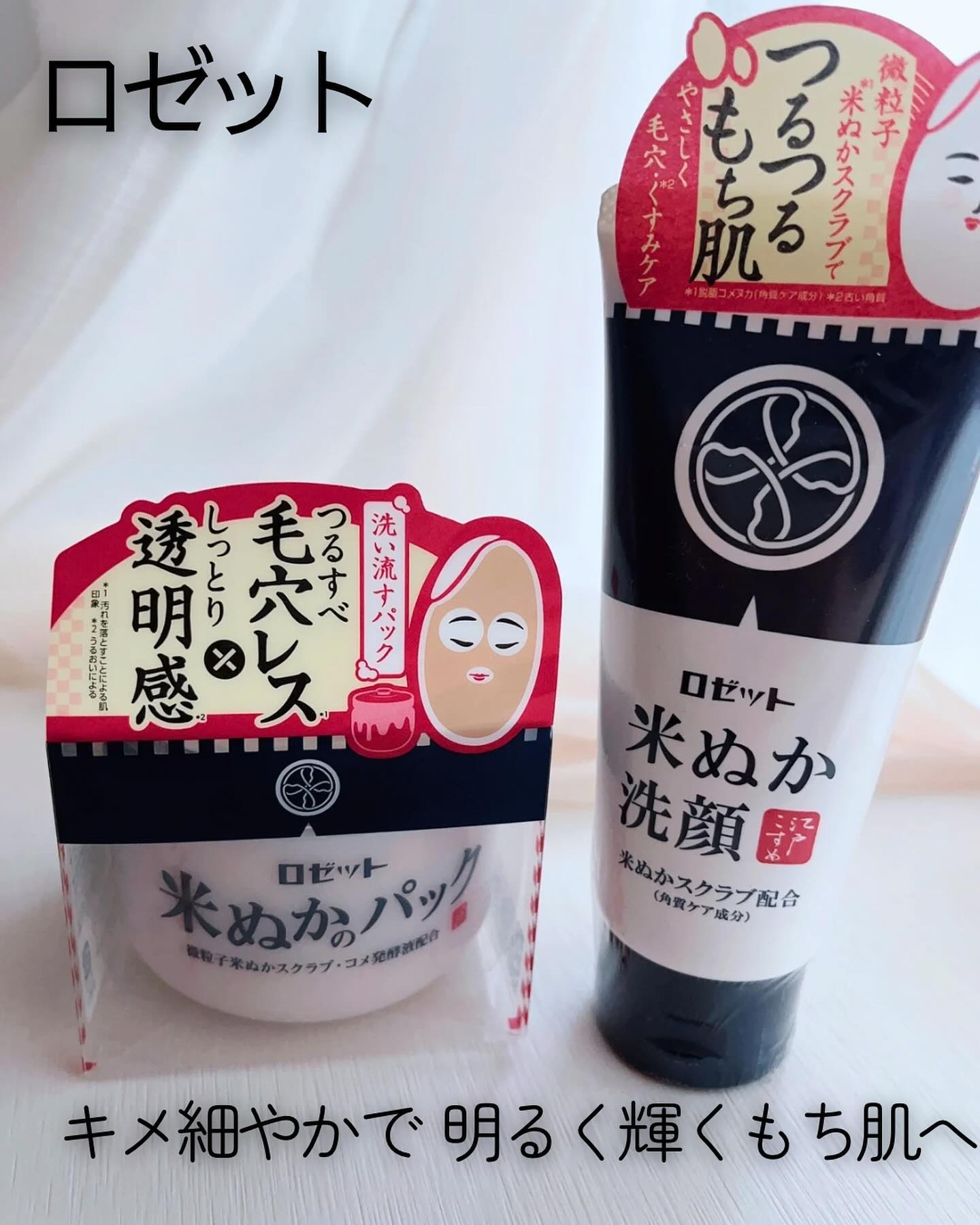 江戸こすめ 米ぬか洗顔/ロゼット/洗顔フォームを使ったクチコミ（1枚目）