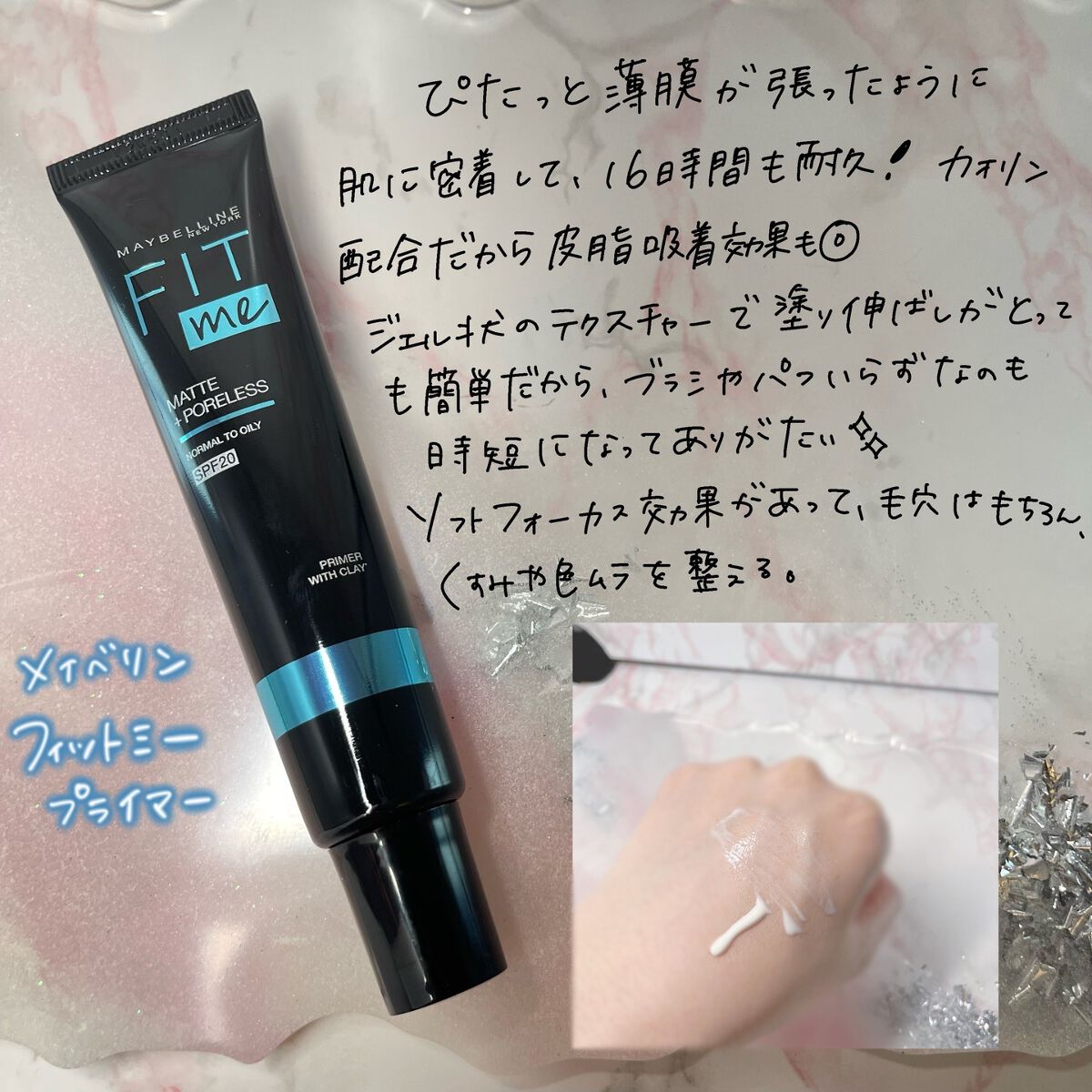 フィットミー プライマー/MAYBELLINE NEW YORK/化粧下地を使ったクチコミ（2枚目）