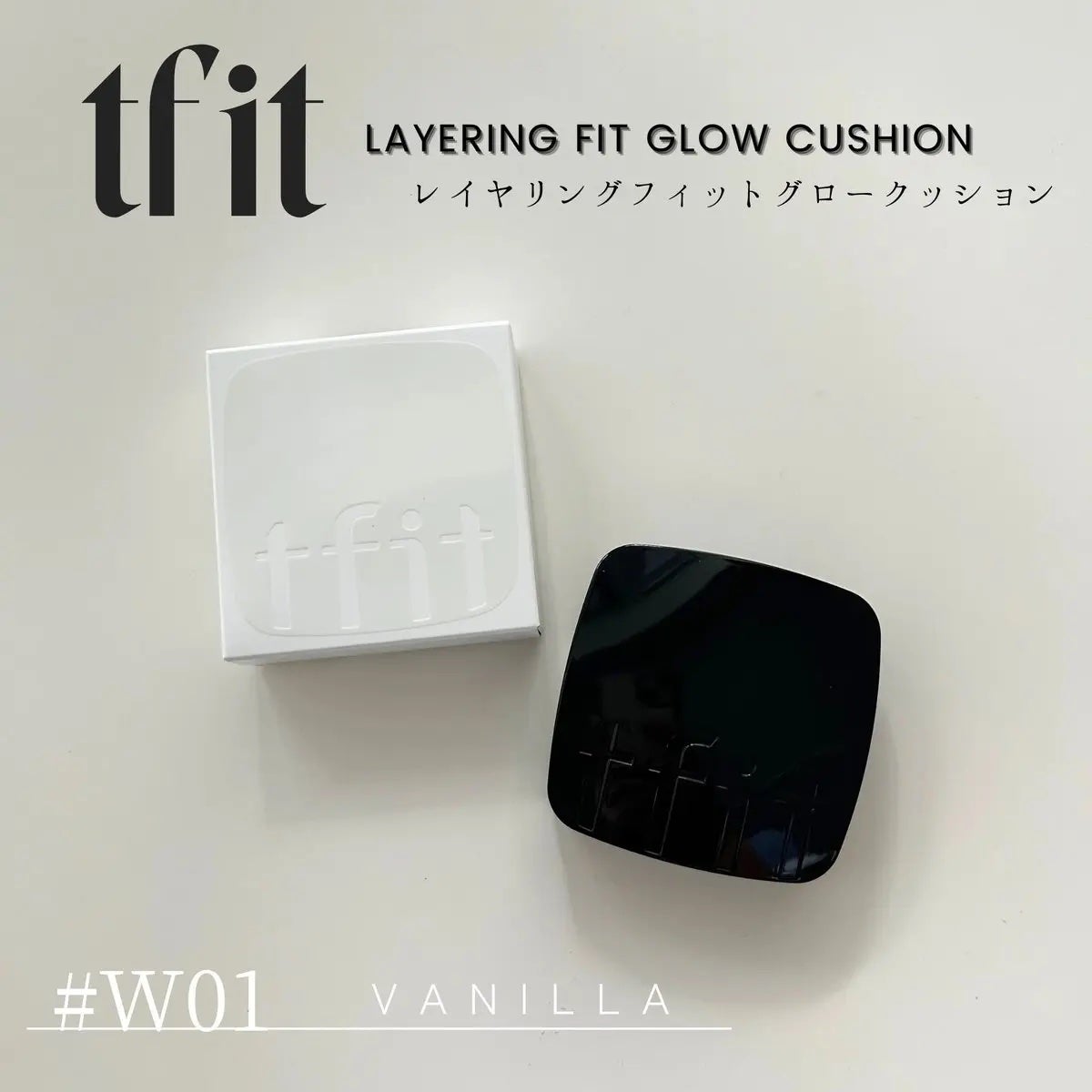 レイヤリングフィット グロークッションEX/TFIT/クッションファンデーションを使ったクチコミ(1枚目)