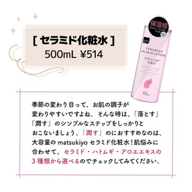 りさ🌷beauty kitchen on LIPS 「【マツキヨで買うべき7選】▶︎今回紹介するのはこれ！[ベビーロ..」（3枚目）