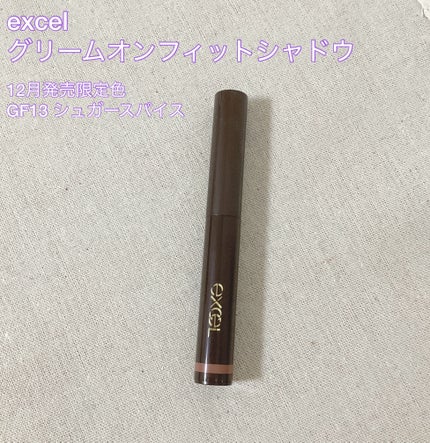 グリームオンフィットシャドウ/excel/スティックアイシャドウを使ったクチコミ(1枚目)